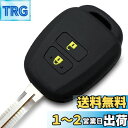 【送料無料】【IKT】(トヨタ車用) キーレスキー用シリコンカバー 2ボタン ブラックイエロー/シエンタ/ヴィッツ/サクシード/ラクティス/ルミオン/ハイエース/アクア/ノア/ヴォクシー/など 専用設計でピッタリサイズ 傷防止 さらさらシリコン (TOYOTA車用)(TKS-005BKYL)