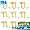 【送料無料】イヤリングパーツ MUNCVY DIY ネジバネ式 丸皿タイプ 10ペア20個 シリコンカバー付き ゴールド ネジ調整クリップ ノンホール ピアス ハンドメイド 基礎金具 材料 素材