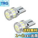 BORDAN T10 LED ホワイト 爆光 キャンセラー内蔵 ポジションランプ ナンバー灯 ルームランプ 高耐久 無極性 3014LED素子6000K DC12V 2.4W 2個入