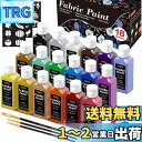 Shuttle Art 布用絵の具 18色セット 60ml 布絵の具 布描き絵の具 ウォッシャブル 洗っても落ちない ファブリックペイント ペイントブラシ・ステンシル・パレット付き 速乾 耐久 Tシャツ かばん スニーカー イラスト DIY 収納便利 子供 プレゼント