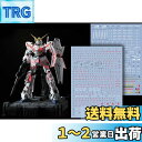 HG RG MG PG RE HiRM ロボット MS ディテールアップ用水転写式コーションデカール (MGEX 1/100 RX-0 ユニコーンガンダム用2枚...