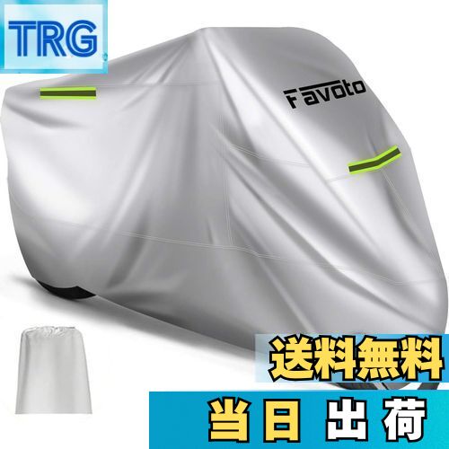 【送料無料】Favoto バイクカバー 厚手 ワンタッチバックル前後付き 反射ストライプ3枚 UVカット 高防風 防埃 防雨 防雪 丈夫 盗難防止 収納袋付き (シルバー, XXL-245*105*125cm)