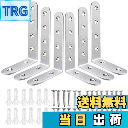 【送料無料】COOLBOTANG L字 アングルブラケット ステンレス製 6個入り ブラケット金具 棚受け金具 l字..