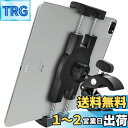 【送料無料】EXSHOW フィットネスバイクタブレットホルダー スピンバイクタブレットスタンド 滑り止めクランプ式パイプホルダー ランニングマシーンタブレットホルダー ipadエアロバイクホルダー スマートフォンクロストレーナールームランナースタンド自由調節 日本語説明書