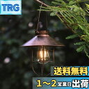 ソーラー ランタン 屋外 おしゃれ ソーラーライト アンティーク ガーデンライト レトロ 防水 LEDランタン 省エネ 自動点灯 間接照明 雰囲気作り 吊り下げ 玄関先 車道 歩道 庭 ガーデン 照明 暖色 1個 (ブロンズ)