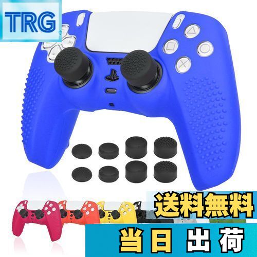 【送料無料】Ltenic ps5 コントローラー カバー シリコン素材 ps5 カバー コントローラー 滑り止め 簡単装着 超軽量 耐衝撃 傷つけ防止 保護ケー...