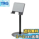 【送料無料】エレコム タブレットスタンド 4.7-12.9インチ プットタイプ 高さ調整 角度調整 伸縮アーム 卓上 滑り止めクッション ブラック TB-DSCHARMPTBK