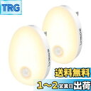 Lyridz LEDセンサーライト 足元灯 コンセント 人感センサーライト 室内 常夜灯 1〜120ルーメン無段階調光 省エネ フットライト 3モード 廊下 玄...