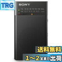 【送料無料】ソニー ハンディーポータブルラジオ ICF-P27 : FM/AM/ワイドFM対応 縦置き型/ロングバッテリー/電気的チューニング ブラック ICF-P27 BC