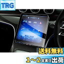 【GAFAT】メルセデス ベンツ Benz Cクラス W206 5代目 2021年~現行 11.9インチ ガラス 車用液晶保護フィルム 有機ELメディアディスプレイ ナビゲーション ナビ専用ガラスフィルム 9H硬度 アンチグレア 透光性 傷防止 汚れ防止 飛散防止 指紋防止