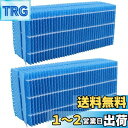 WINYES H060517 加湿フィルター H060510 H060507 抗菌気化フィルター HD-RX319 HD-RX320 HD-300F HD-30...