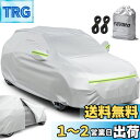 【送料無料】Favoto 車カバー 裏起毛 5層構造 ボディーカバー 車体カバー 自動車カバー サイドのジッパー 紫外線対策 防水 防炎 防塵 防輻射 雪対策 ...