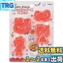 【送料無料】スケーター(Skater) スタンプ クッキー型 食パン抜き型 ハローキティ おやつタイム サンリオ 4個セット CSM1-A