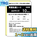 【送料無料】WBway 両面粘着シート A4 【10枚セット】 薄型 強粘着 シート状 サイズ297×210mm 両面接着シート 両面テープ シート 自作 多用...
