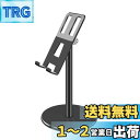 【送料無料】ZEKOO スマホスタンド 卓上 高さと角度調整 アルミ 携帯 タブレット両用 伸縮 スタンド スマホデスク置き 滑り止め 安定性 耐久性 シリコン保護 充電可能 スマホホルダー 4.0~10.5インチ端末に適用 180°回転 縦置き 横向き iphone Android ipad アイフォン ア