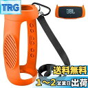 【送料無料】XBERSTAR JBL charge 5シリコンケース JBL charge5 スピーカー シリコンキャリングケース シリコン 放熱 保護ケース ...
