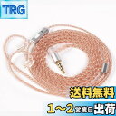 【KBEAR-Reality】Yinyoo 2pin TFZ イヤモニ アップグレードケーブル 3.5mm プラグ KBEAR KBX4860 純銅 4芯 ヘッドフォン 交換用ケーブル マイク付き 着脱式 イヤフォン ケーブル 柔らかい イヤホン リケーブル KS1/KS2/LARK/Robin/coffee bean/emerald/melody 等に対応