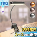 【送料無料】Glocusent 読書灯 ブックライト 30分タイマー 3段階調色 5段階明るさ 目に優しい CRI 95 充電式 LED クリップ ライト ET水平ヘッド 長時間点灯 40g 軽量 ポータブル 読書/譜面台 ライト