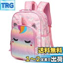 リュック キッズ, VASCHY 子供 女の子 軽量 バックパック 幼稚園 低学年 小学生 遠足 お祝い ギフト ピンク ユニコーン