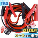 【送料無料】AWELTEC ブースタケーブル 50A 3.5M 12V車対応 バイク・軽自動車・コンパクトカー・普通自動車・HV車対応 車の緊急始動 エンジン始動 故障車 救援 バッテリー充電 起動ケーブル 収納バッグ付き 日本語説明付き PL保険付き