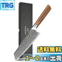 【送料無料】包丁 三徳包丁 Nanfang Brothers ダマスカス+VG10 67層 刃渡り17.5cm 切れ味良い 多機能 料理器具 肉・野菜・果物切り 家庭用 業務用