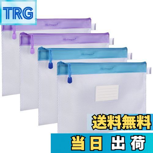 【送料無料】Wisdompro ジッパー式ファイル袋 A4判 ファイルケース 防水 ファイルバッグ メッシュケース クリアホルダー 連絡袋 書類 領収書収納 ビニール製 厚型 4枚入り パープル+ブルー