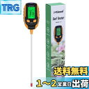 【送料無料】Mcbazel 4in1多機能 土壌ph測定器 土壌酸度計 土壌テスター デジタル 照度/pH/温度/水分計測器/地温測定 屋内/屋外植物兼用 農業...