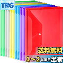 ファイルケース ボタン式 クリアファイルバッグ ファイルケース a4 ボタン式 クリアファイルバッグ ケース式ファイル袋 防水 封筒型 ヨコ型 ドキュメントホル...