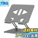 【送料無料】Aoviho(アオビホ) タブレットスタンド ipadスタンド 折り畳み式 tablet stand 描きホルダー アイパッド アルミ製 持ち運び便利 高さ角度調整可能 卓上 液タブ 充電台 スマホ立て 縦置き 横置き テレワーク ネットワーク会議 ipad air/pro/mini/Kindle/switchなど