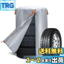 【送料無料】NEVERLAND タイヤカバー 屋外 防水 4本タイヤ保管 210D厚手 タイヤ収納 紫外線 劣化 汚れ防止 防風 耐久 幅72x高さ100cm 普通自動車 大型 ミニバン SUV RV用 (15/16/17/18/19