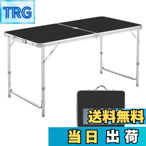 楽天TRG【送料無料】DesertFox キャンプテーブル アウトドア テーブル 折りたたみ 120cm 3段階高さ調整可能 ピクニック レジャー キャンプ用 折畳み コンパクト 収納 簡単組立006 （くろ）