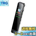 【送料無料】ボイスレコーダー 小型 ICレコーダー 長時間録音 32GB大容量 1536kbps音質 42時間連続使用 コンパクト 録音機 ワンボタン録音 液晶画面 ヴォイスレコーダー AVR録音対応 タイマー録音 変速再生可 リピート機能付 スピーカー内蔵 パスワード保護 ノイズキャンセリ
