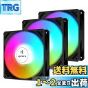upHere 120mm PCケースファン 虹色LED搭載 PWM対応 静音 高性能 4PINコネクタ 3本1セット 黒い枠と黒いブレード【 NK12CF4】