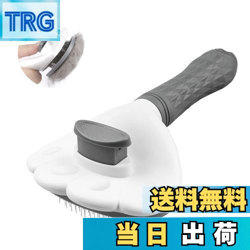 【送料無料】ペット用ブラシ Funshare 猫 犬 くし 抜け毛取除去簡単 痛くない ボタンを押してワンプッ..