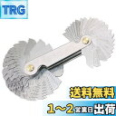 【送料無料】LIKENNY ネジピッチゲージ ステンレス製 (メトリック mm 60°24枚 + インチ 55°28枚 + 米国?位60°6枚)合計58種類 ユ...
