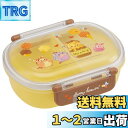 【送料無料】スケーター (skater) 弁当箱 360ml ディズニー ウフフィ くまのプーさん 抗菌 子供用 日本製 QAF2BAAG-A