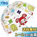 【送料無料】スケーター(Skater) 子供用 ビニール傘 55cm まいぜんシスターズ 9~10才向け 約125~135cm 小学生 雨に濡れにくいドーム型 ワンタッチジャンプ式 8本骨 UBVD55-A