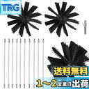 【送料無料】ziyue 煙突掃除ブラシ 煙突ブラシ 薪ストーブ 煙突掃除 2個 ブラシヘッド 9本ロッド 41cm 薪ストーブ ブラシ 掃除キット 煙突掃除棒 掃除機ドライヤーパイプ クリーニングブラシ 乾燥機用 薪ストーブクリーンアップ用