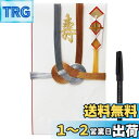 【すぐに使えるご祝儀袋】 RingLeaf 和風紅白 スタンダード ご祝儀袋 結婚式 のし袋 水引 内袋 筆ペン |~3万円用 寿(ことぶき)