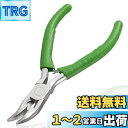 【送料無料】LEONTOOL ミニ先曲がりラジオペンチ マイクロラジオペンチ 先曲ラジオペンチ ミニチュア 横曲りラジオペンチ 切断刃付 ギザ付 バネ付き プロ仕様 小型 軽量 DIY 細かい作業 アクセサリー工具 ビーズ ツール ジュエリー製作 手作り 先細 手芸 作業 工具 組立 配線