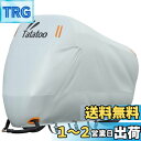 【送料無料】Tatatoo バイクカバー【新アップグレード版!留めベルトが3箇所あり、前後2つの穴付きの全天候型】厚手 全天候型 防水 紫外線防止 風飛び防止 ...
