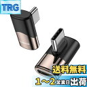 MOGOOD Type C 変換 アダプター 左右 90° サイドベント40Gbps高速データ転送 8K@60Hz映像出力 100W/5A急速充電 オス メス USB C Thunderboltエクスパンダは蒸気甲板部品、MacBook Pro、タブレット、携帯電話、任天堂スイッチなどに適している