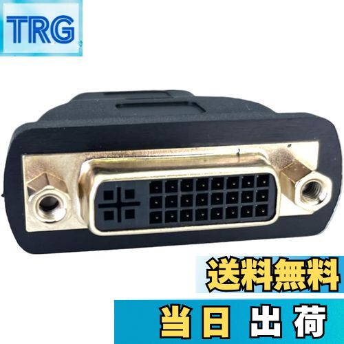 【送料無料】CNCTWO(コネクトツー) モニタケーブル DVIケーブルとHDMIケーブルを接続 変換・延長アダプタ (HDMIメス-DVI29メス)