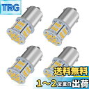 【24V車専用】S25 LEDシングル イエロー 爆光 G18 BA15s P21W 54連 3014SMD トラック デコトラ ダンプ バス 大型車用 バルブ バックランプ マーカー球 ターンライト ブレーキランプ サイドフラッシャーランプ 高輝度 汎用 (4個セット)