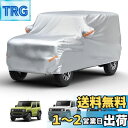 【送料無料】【ジムニー専用】JOYTUTUS 車 カバー スズキ ジムニー(JB64) ジムニーシエラ(JB74)専用 ボディカバー 車 210D厚手 カーカバ...