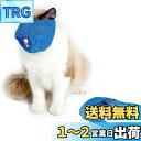 【送料無料】Doyime 猫用マスク ペット口輪 猫用 爪切り 耳掃除 マスク ペット 目隠し 保護マスク 通気性 噛みつき防止 やわらか生地 拾い食い防止 猫のマズル 爪切り補助用 キャットマズル 猫用マスク 猫 お風呂 暴れる猫ちゃん用 Lコード 青 ペット用 (L, ブルー)