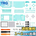 eXtremeRate ds liteに対応用組み立て式カスタム交換シェルクリア素材、交換ボタンも付き、ニンテンドーdsライトに対応用スクリーンレンズ【クリアグリーン】