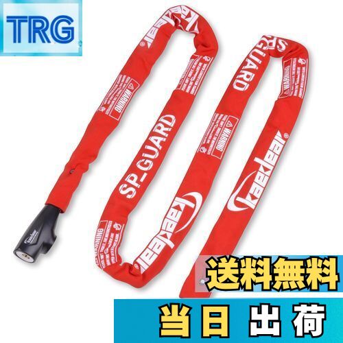 【送料無料】Kaedear(カエディア) バイク ロック チェーンロック 鍵 チェーン 長さ2000mm スクエアチェ..