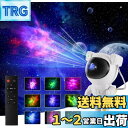 FBSPORT宇宙飛行士 プラネタリウム 家庭用アストロノートギャラクシープロジェクターナイトライト、ベッドルーム用のギャラクシープロジェクター、リモートタイマ...