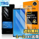 対応 Xperia 5 iii ガラスフイルム 指紋認証対応 【2+2枚セット 日本製素材 - 高 品質 】【 Xperia5iii フイルム(2枚入り)? カメラフィルム(2枚入り)】 SO-53B SOG05 強化ガラス 液晶 エクスペリア5III 保護フィルム ケース 3D Touch対応 撥油性 超耐久 高光沢 超
